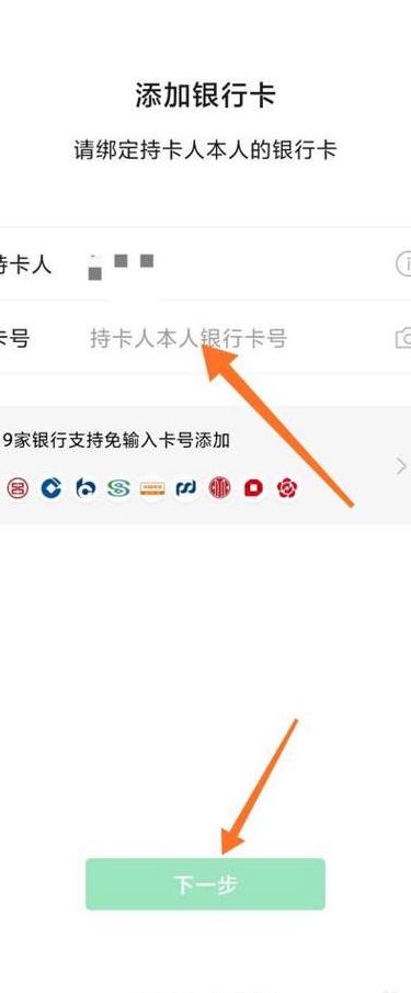 手机和银行卡绑定(怎么在线上绑定银行卡预留手机号？)