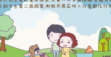 计划生育只生一个（非婚生子2023新政策）