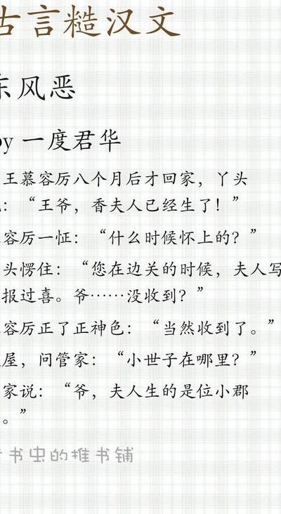 男主特别猛的糙汉文古言(穿越一妻多夫的古言小说排行榜？)