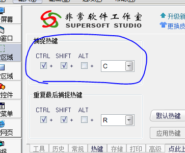 红蜻蜓截图工具下载(图片截图容易变花怎么回事？)