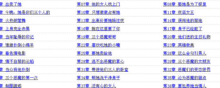 卧底新娘(女主叫沈伊心的小说？)