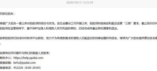 中央下令本金必须退还(2022年本金清退政策？)