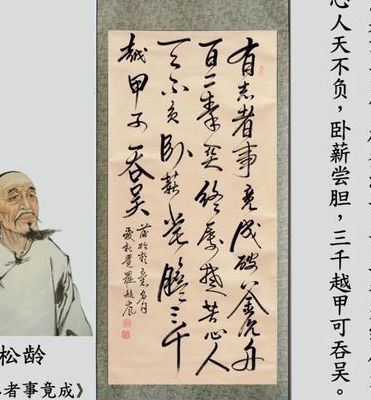 有志者事竟成的案例（有志者事竟成的案例王冕）