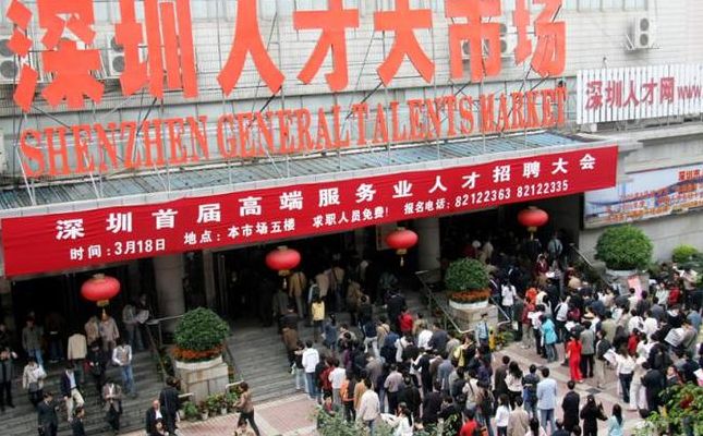 深圳罗湖人才大市场(罗湖有几个人才市场？)