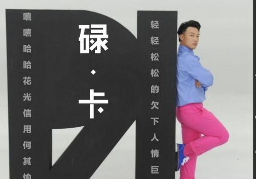碌卡是什么意思（禄卡禄卡）