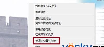怎么关闭硬件加速(如何关闭GPU硬件加速？)