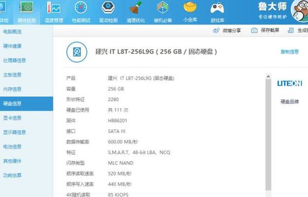 鲁大师好用吗(鲁大师好用吗？)