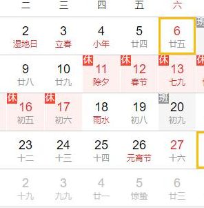 2021春节是什么时候几月几日（2021春节是几月几号?2021）