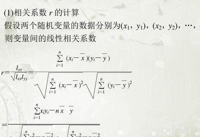 相关系数的意义（相关性计算公式）
