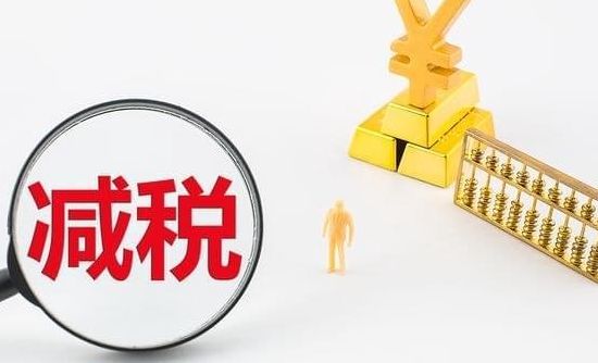 怎么合理节税（如何节税避税）
