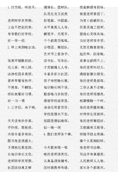 搞笑快板词（经典搞笑快板段子）