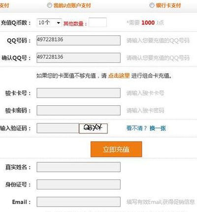 骏卡怎么充值(骏网智充卡怎么充话费？)
