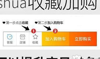 爱逛街 淘宝(淘宝加购是什么意思？)