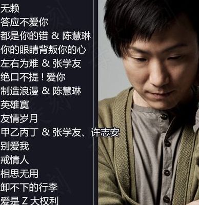 郑中基什么歌好听(郑中基的歌曲最好听的十首？)