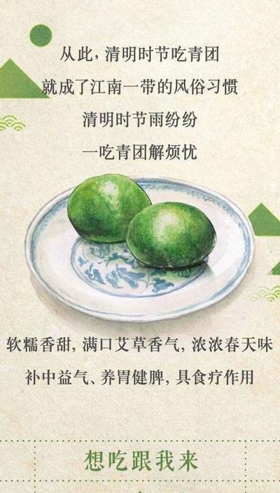 青团的由来和寓意（青团的由来和寓意动漫视频）