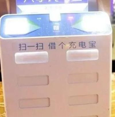 共享充电宝怎么赚钱(现在做共享充电宝怎么样，有发展前景吗？)