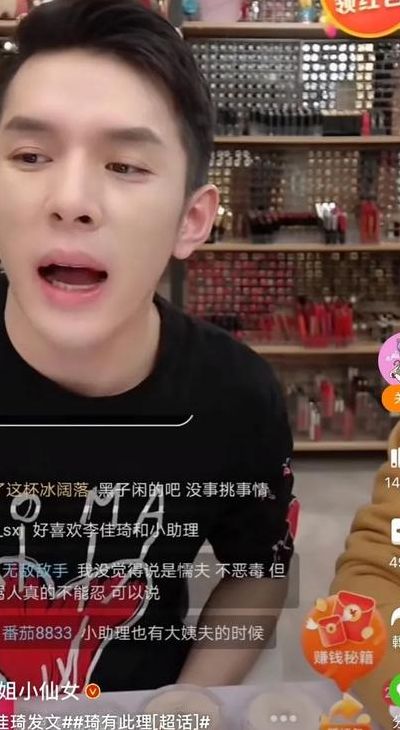 李佳琦在哪里直播(李佳琦哪个平台的？)