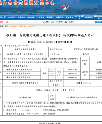 莱芜金点子招聘信息(山东普阳电力集团怎么样？)