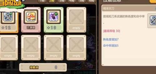 冒险岛暗影双刀加点(暗影双刀超级属性点怎么加？)
