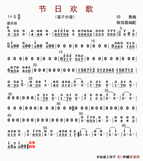 欢歌铃种子（欢歌2014）
