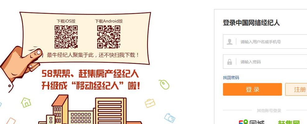 安居客移动经纪人登录(为什么安居客上全是经纪人不在平台了？)