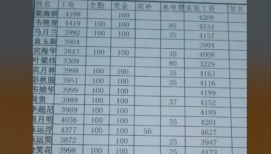 电子厂工资（电子厂工资一般多少钱一个月）