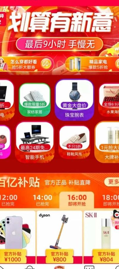 聚划算官网首页(我咋找不到聚划算了呢？)