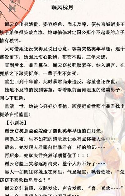 多肉质量好的古言推荐(有什么是和邪魅妻主同类型的女强男生子的小说？)