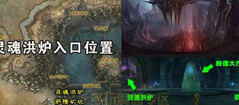 灵魂熔炉在哪（灵魂熔炉在哪里）
