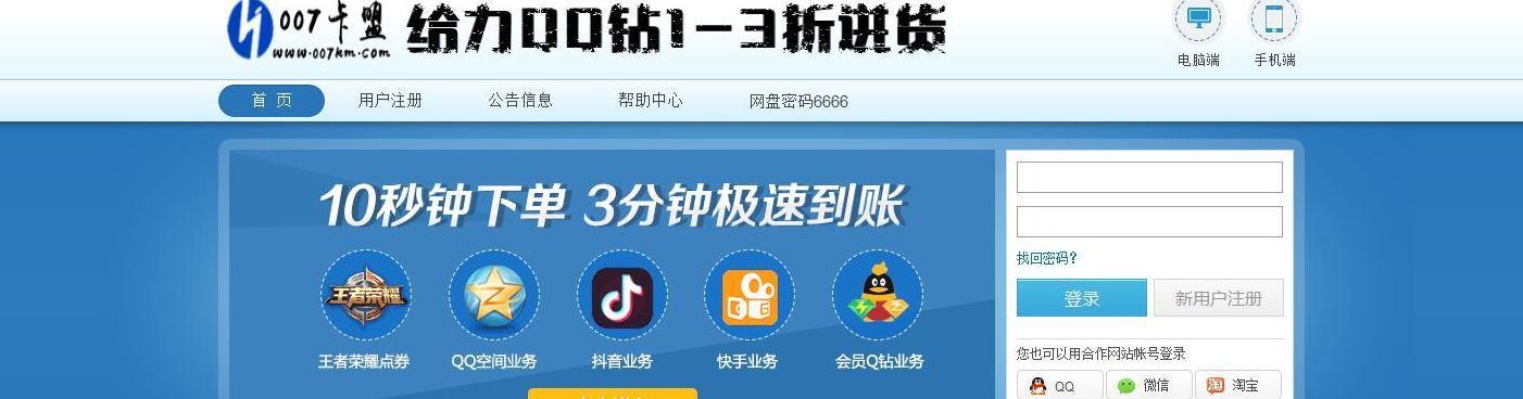 卡盟平台非梦刷钻稳(卡盟网站哪个好？)