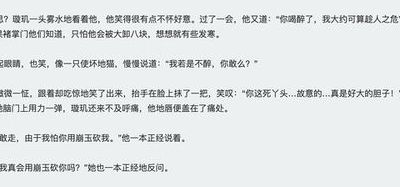 车文详细描写过程(小说中飙车的片段？)