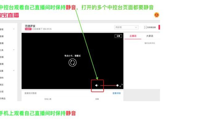 淘宝直播间(淘宝直播间没有声音是什么原因？)