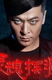灵魂摆渡剧情(灵魂摆渡全部剧情详解？)