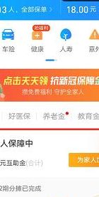 相互宝保险怎么退出（相互宝保险怎么退出2021）