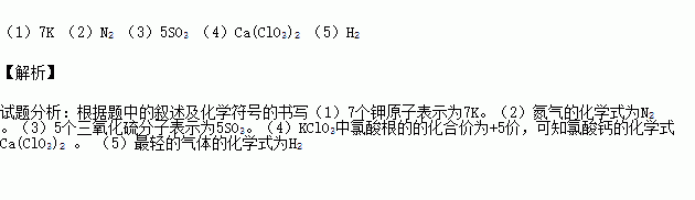 氯酸钾的化学式（氯酸钾的化学式和化合价）