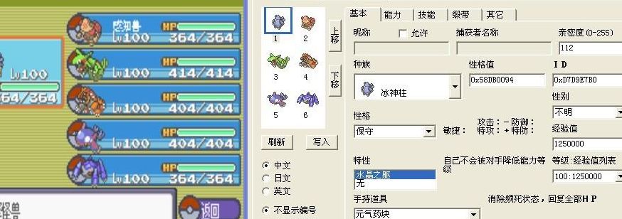 口袋妖怪白2金手指（口袋妖怪白2金手指遇到指定精灵）