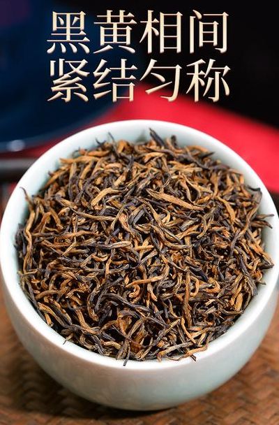 金骏眉茶（金骏眉茶叶多少钱一斤）