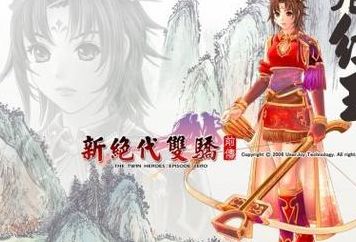 新绝代双骄攻略(新绝代双骄1全攻略？)