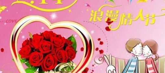 明天是情人节吗（明天是情人节吗2月14日）