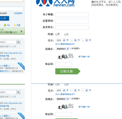 人人登陆（人人登陆平台）