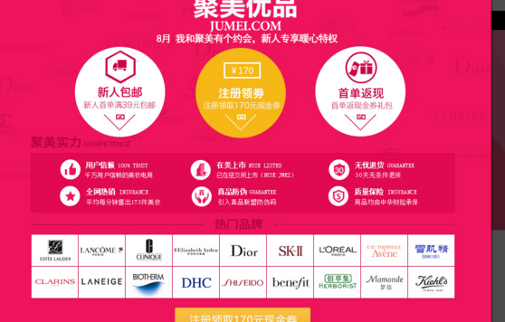 聚美优品团购怎么样（聚美优品团购怎么样啊）