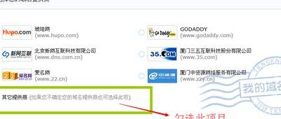 怎么申请域名（怎么申请域名邮箱）