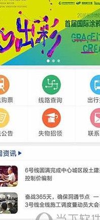 折扣导航(长沙地铁app有优惠吗？)
