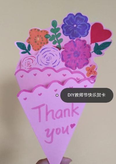 自制教师节贺卡(教师节独特贺卡怎么做？)