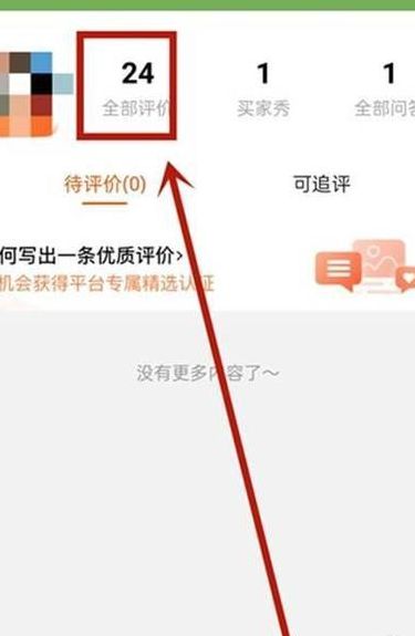 淘宝好评(淘宝购买产品以后怎么评论？)
