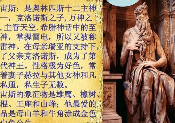 希腊神话人物（希腊神话人物图片）