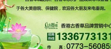 古香草减肥茶（古香草减肥茶哪里有卖）