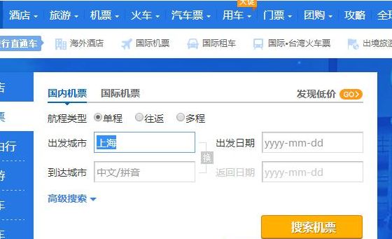 机票预定网(订机票的官网是哪个网？)