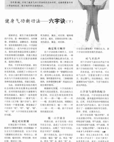 气功如何入门（气功入门姿势）
