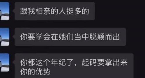 普信男什么意思（普信男什么意思华奇楠）